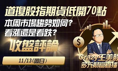 道指期货直播 道富(道指期货指数最新实时)_https://www.liaoxian666.com_股指期货开户_第2张