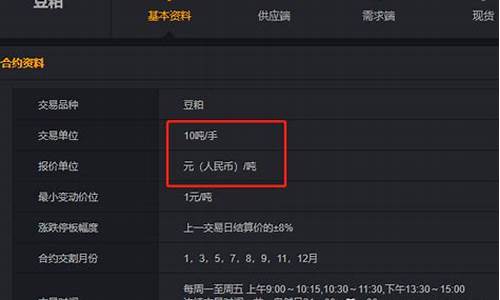 豆粕期货手续费多少合适(豆粕期货手续费多少)_https://www.liaoxian666.com_恒指期货开户_第2张