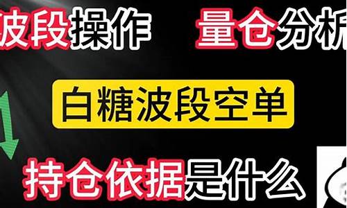 白糖实盘直播(白糖k线图分析)_https://www.liaoxian666.com_期货开户_第2张