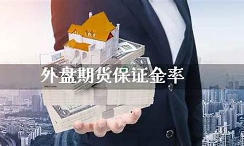 汇金国际期货德指直播(汇金期货直播间)_https://www.liaoxian666.com_原油期货开户_第2张