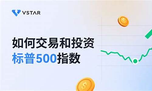 标普500平台正规资金安全(买标普500平台)_https://www.liaoxian666.com_股指期货开户_第2张