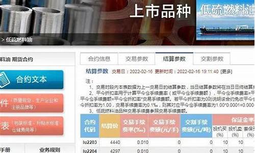 一手燃油多少手续费(一手燃油手续费50元)_https://www.liaoxian666.com_黄金期货开户_第2张